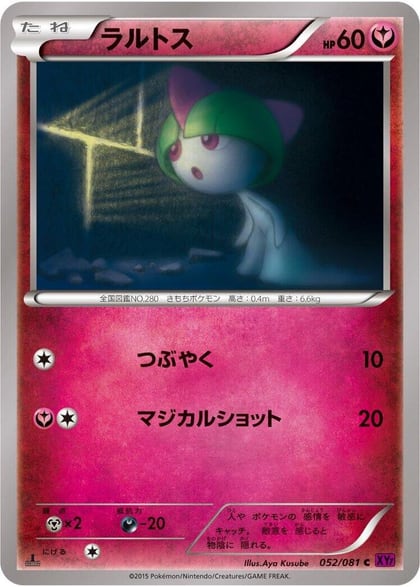 Ralts, XY7: Bandit Ring 052/081