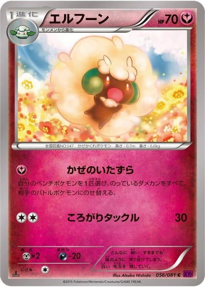 Whimsicott, XY7: Bandit Ring 056/081