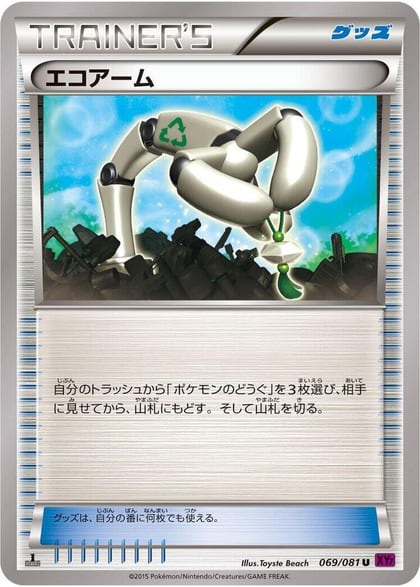 Eco Arm, XY7: Bandit Ring 069/081