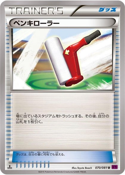 Paint Roller, XY7: Bandit Ring 070/081