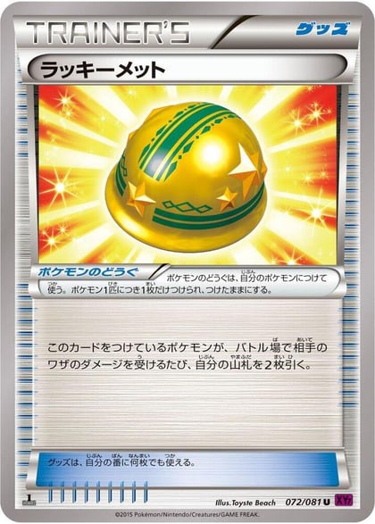 Lucky Helmet, XY7: Bandit Ring 072/081