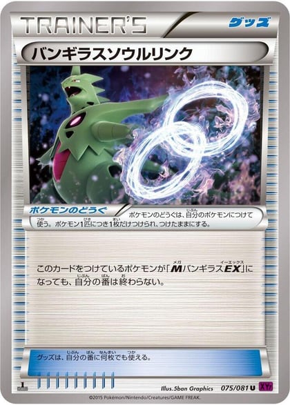 Tyranitar Spirit Link, XY7: Bandit Ring 075/081