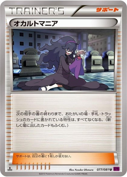 Hex Maniac, XY7: Bandit Ring 077/081