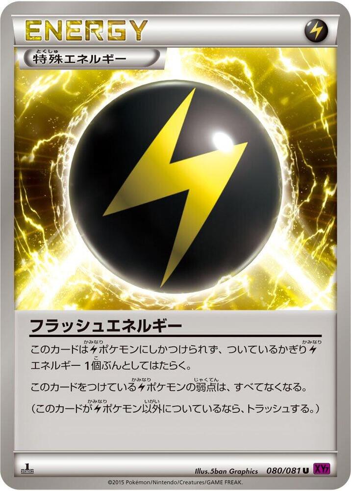 Flash Energy, XY7: Bandit Ring 080/081