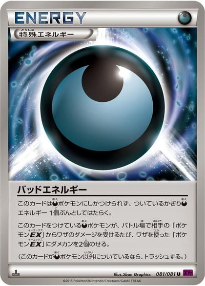 Dangerous Energy, XY7: Bandit Ring 081/081