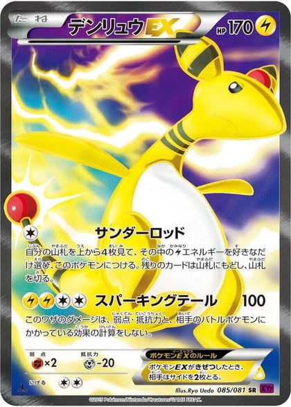 Ampharos EX - 085/081, XY7: Bandit Ring 085/081