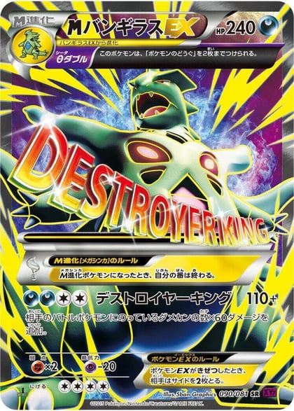 Tyranitar - 090/081, XY7: Bandit Ring 090/081