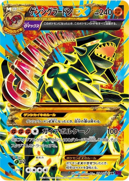 Primal Groudon EX, XY7: Bandit Ring 094/081
