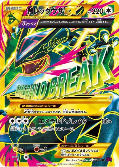 Mega Rayquaza EX, XY7: Bandit Ring 095/081