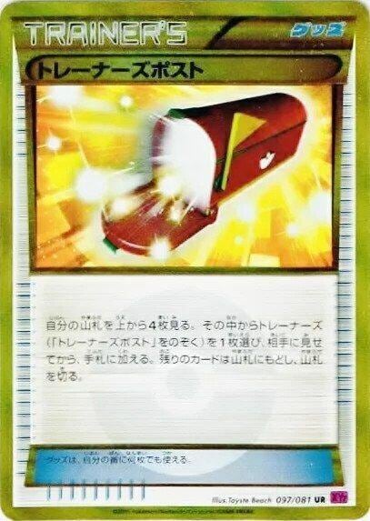 Trainers' Mail, XY7: Bandit Ring 097/081