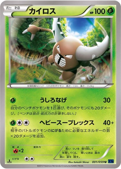 Pinsir, XY8-Bb: Blue Shock 001/059