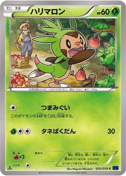 Chespin, XY8-Bb: Blue Shock 005/059