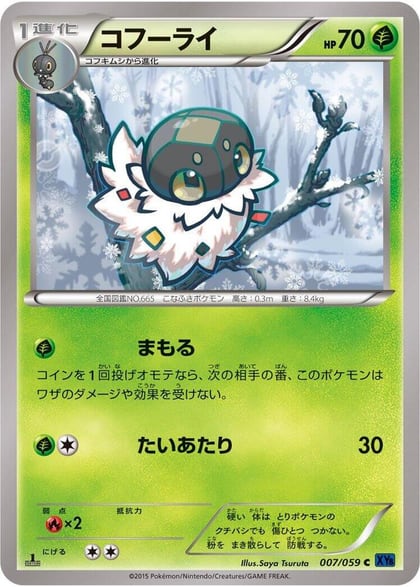 Spewpa, XY8-Bb: Blue Shock 007/059