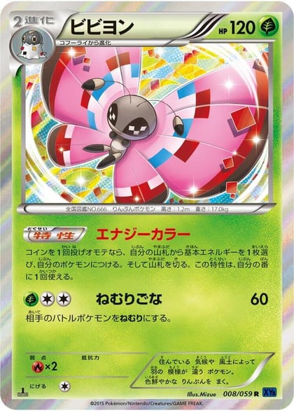 Vivillon, XY8-Bb: Blue Shock 008/059