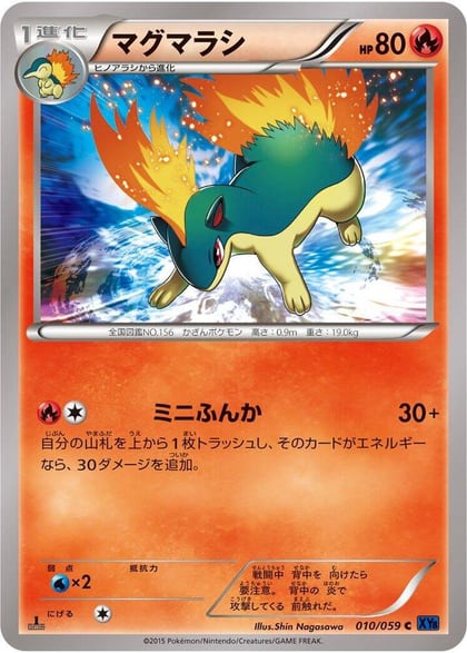 Quilava, XY8-Bb: Blue Shock 010/059