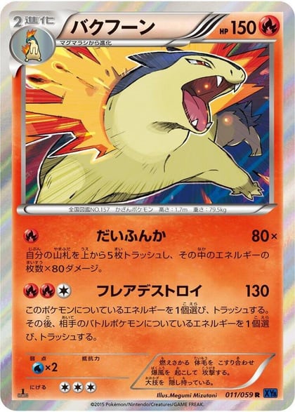 Typhlosion, XY8-Bb: Blue Shock 011/059