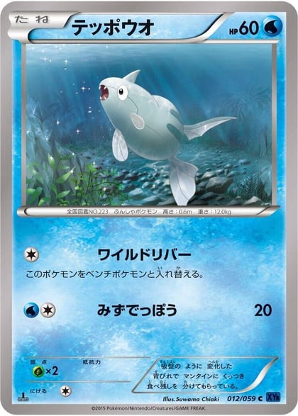 Remoraid, XY8-Bb: Blue Shock 012/059