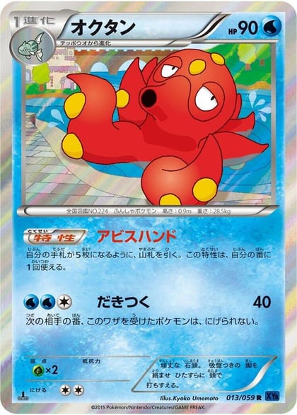 Octillery, XY8-Bb: Blue Shock 013/059