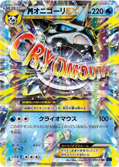 Mega Glalie EX - 015/059, XY8-Bb: Blue Shock 015/059