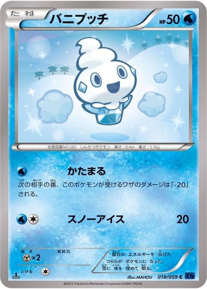 Vanillite, XY8-Bb: Blue Shock 018/059