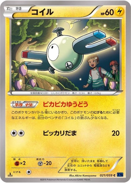 Magnemite, XY8-Bb: Blue Shock 021/059
