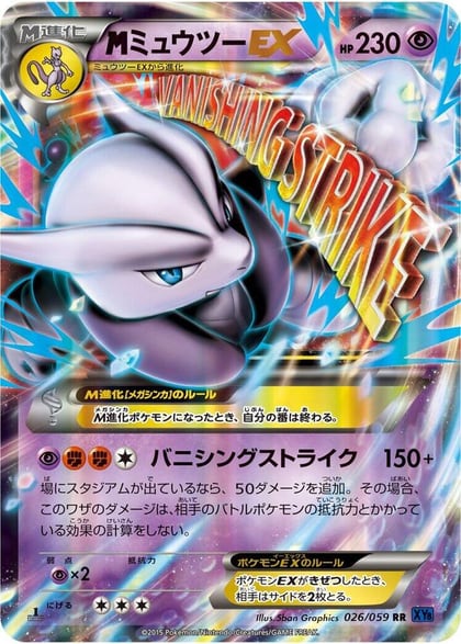 Mega Mewtwo EX - 026/059, XY8-Bb: Blue Shock 026/059