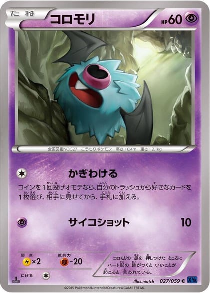 Woobat, XY8-Bb: Blue Shock 027/059