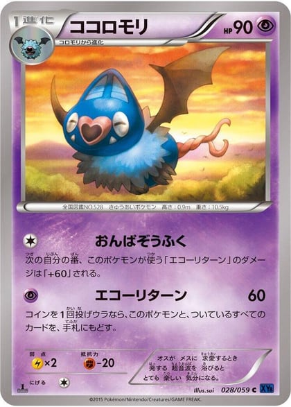 Swoobat, XY8-Bb: Blue Shock 028/059