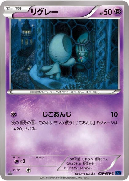 Elgyem, XY8-Bb: Blue Shock 029/059