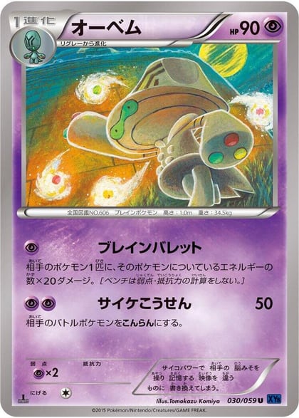Beheeyem, XY8-Bb: Blue Shock 030/059