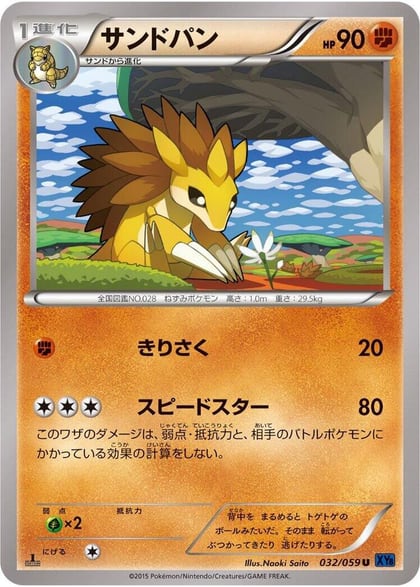 Sandslash, XY8-Bb: Blue Shock 032/059