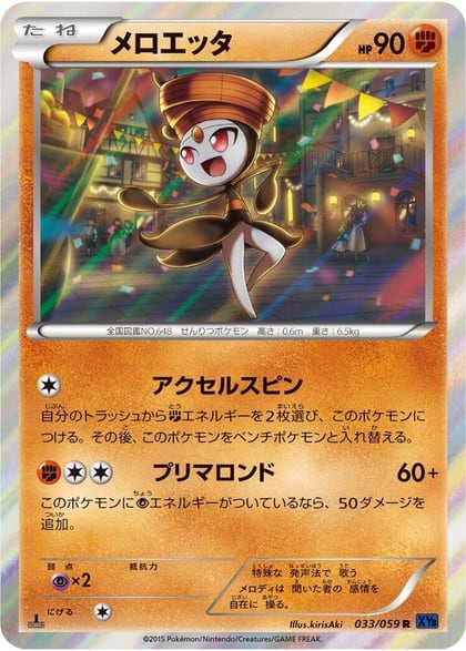 Meloetta, XY8-Bb: Blue Shock 033/059