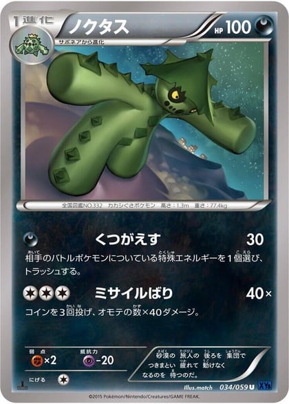 Cacturne, XY8-Bb: Blue Shock 034/059