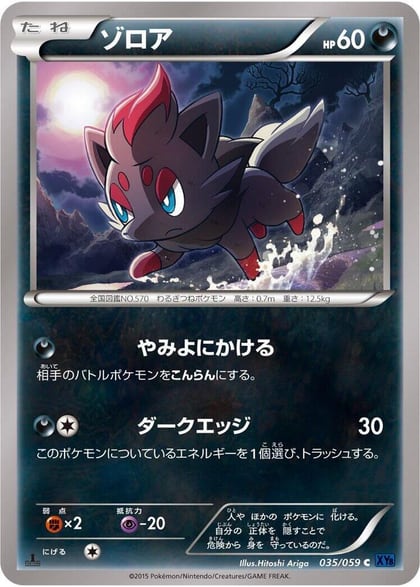 Zorua, XY8-Bb: Blue Shock 035/059