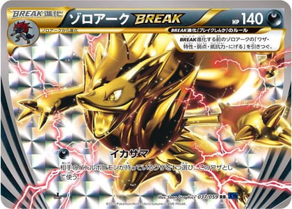 Zoroark BREAK, XY8-Bb: Blue Shock 037/059