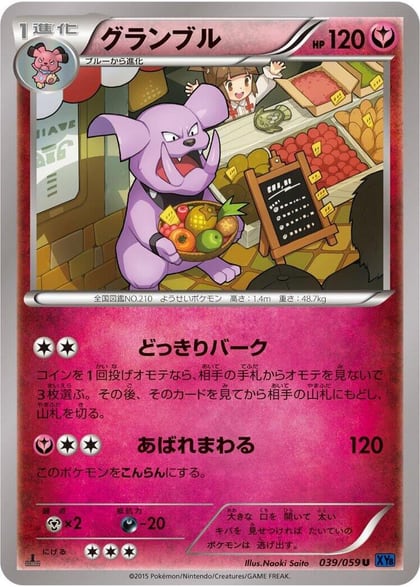 Granbull, XY8-Bb: Blue Shock 039/059