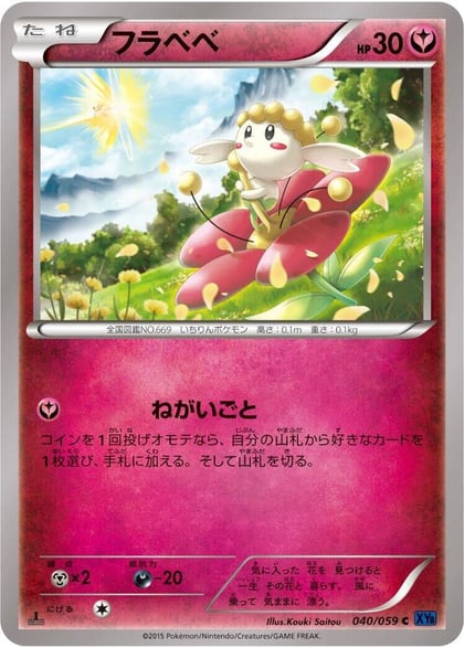Flabebe, XY8-Bb: Blue Shock 040/059