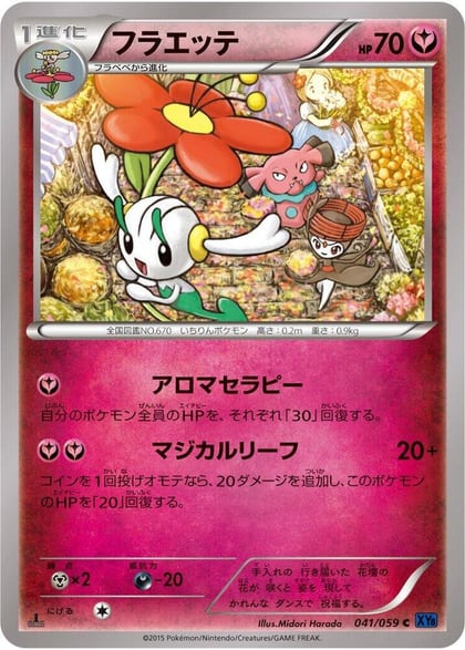 Floette, XY8-Bb: Blue Shock 041/059