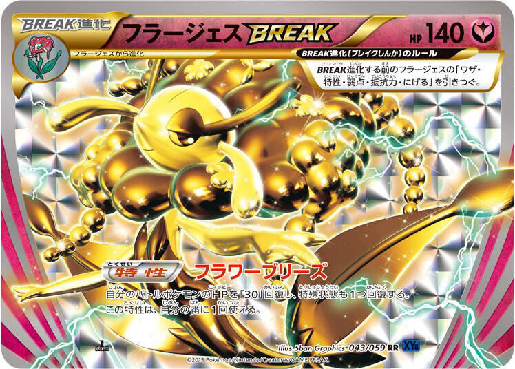 Florges BREAK, XY8-Bb: Blue Shock 043/059