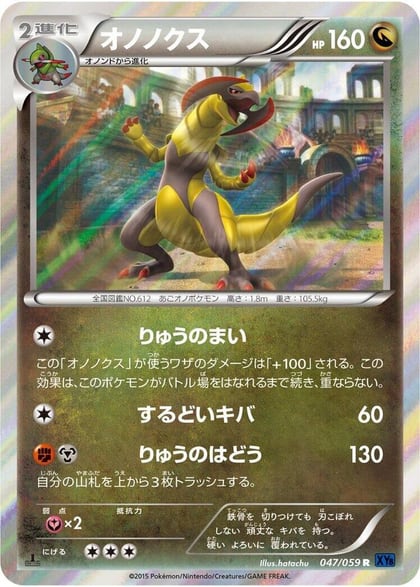 Haxorus, XY8-Bb: Blue Shock 047/059