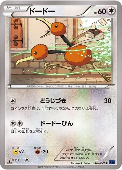 Doduo, XY8-Bb: Blue Shock 048/059