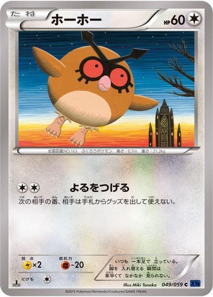 Hoothoot, XY8-Bb: Blue Shock 049/059