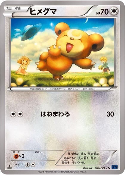 Teddiursa, XY8-Bb: Blue Shock 051/059