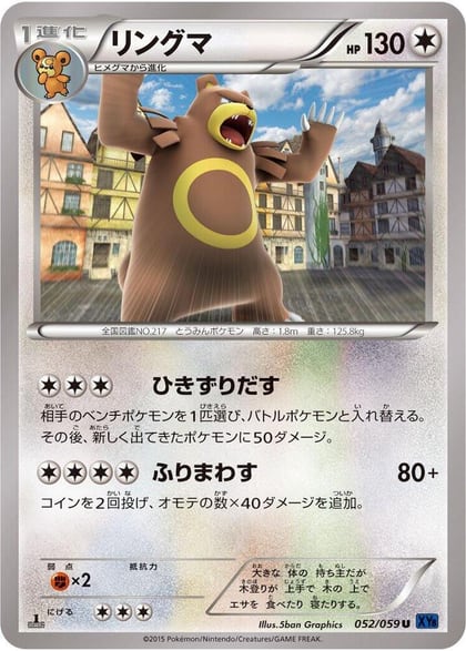 Ursaring, XY8-Bb: Blue Shock 052/059