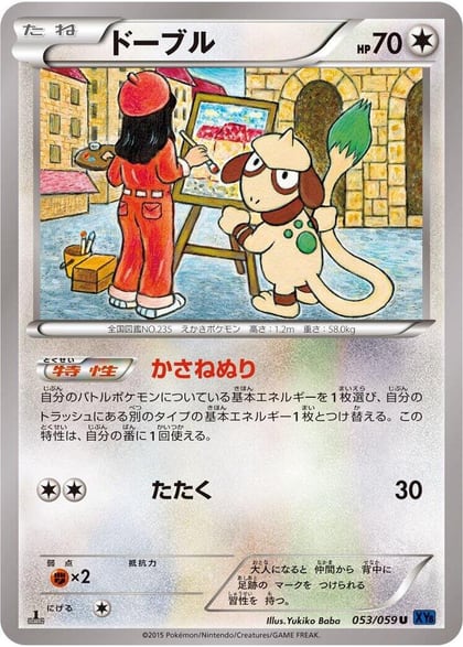 Smeargle, XY8-Bb: Blue Shock 053/059