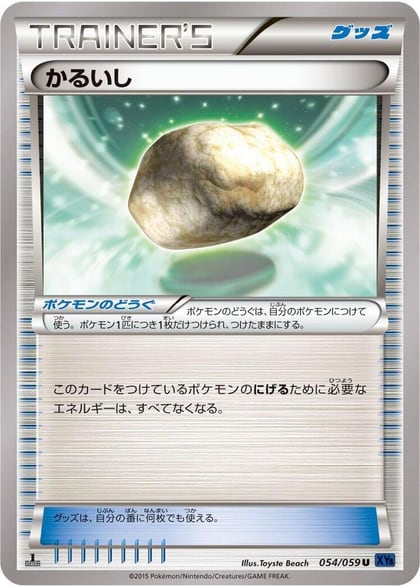 Float Stone, XY8-Bb: Blue Shock 054/059