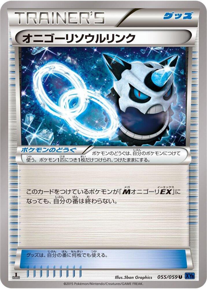 Glalie Spirit Link, XY8-Bb: Blue Shock 055/059
