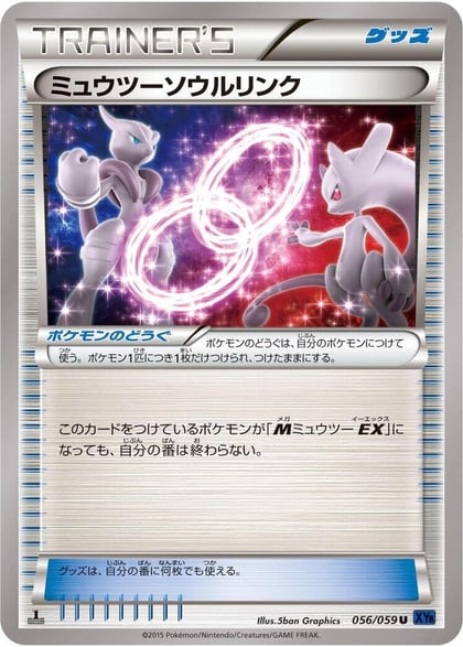 Mewtwo Spirit Link, XY8-Bb: Blue Shock 056/059