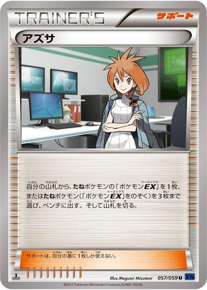 Brigette - 057/059, XY8-Bb: Blue Shock 057/059