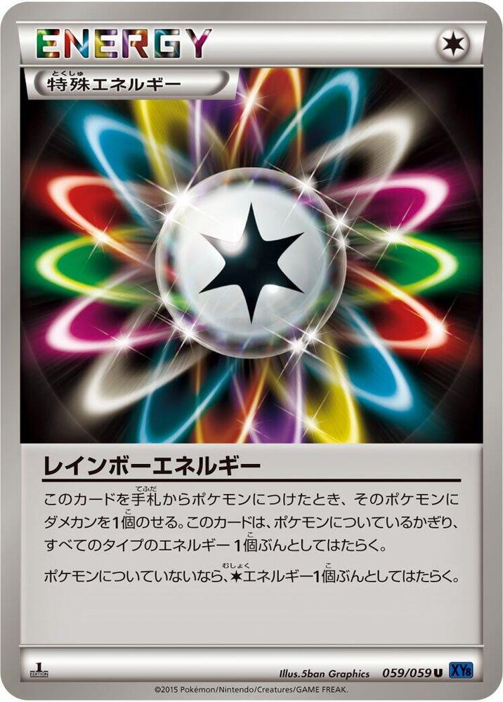 Rainbow Energy, XY8-Bb: Blue Shock 059/059